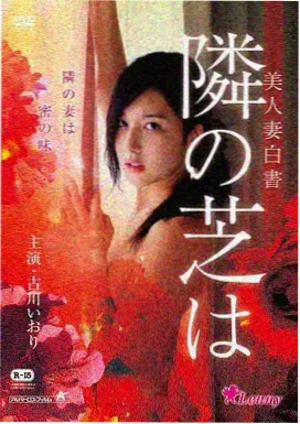 雨月物语 古典怪谈 日本恐怖片海报