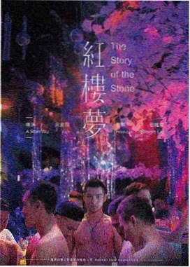 来了 中岛哲也 日本恐怖片海报